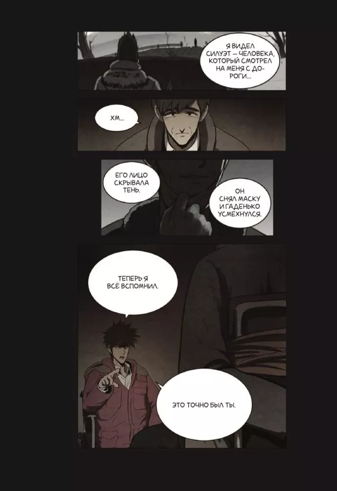 Bastard. Volume 5