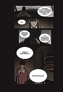 Bastard. Volume 5