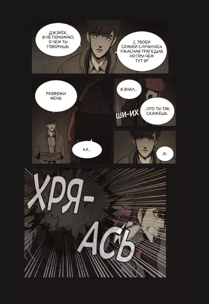 Bastard. Volume 5