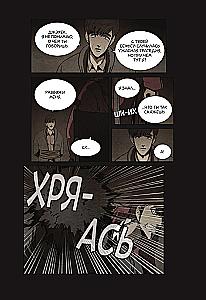 Bastard. Volume 5
