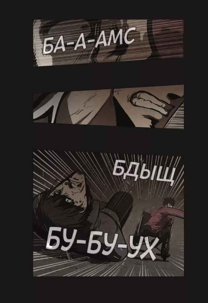 Bastard. Volume 5