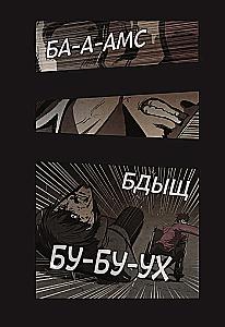Bastard. Volume 5