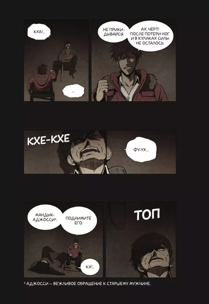 Bastard. Volume 5