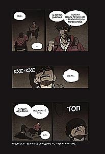 Bastard. Volume 5