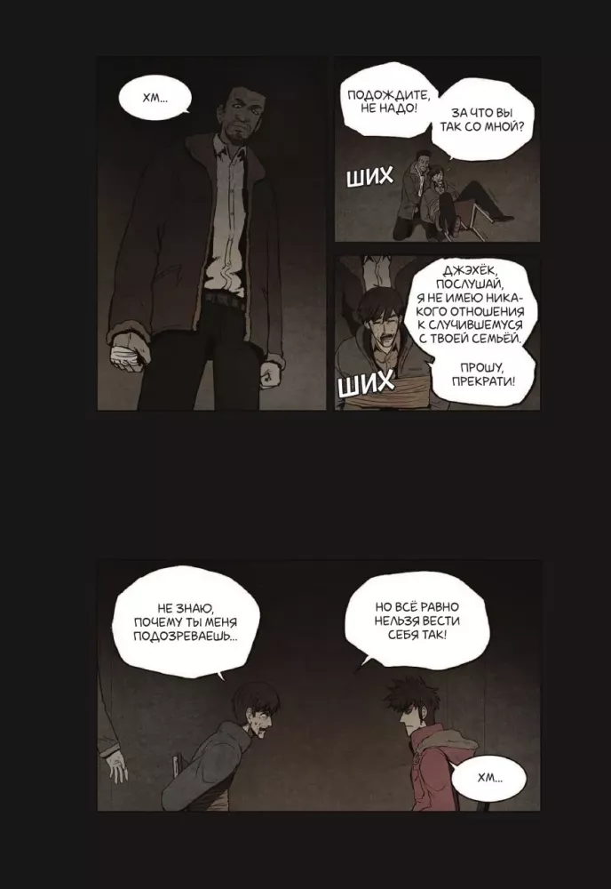 Bastard. Volume 5
