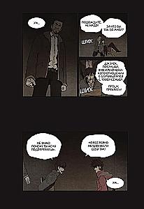 Bastard. Volume 5