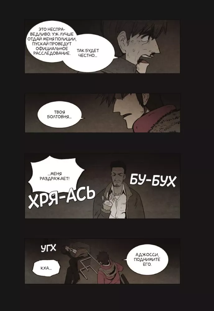 Bastard. Volume 5