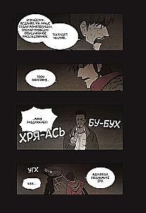 Bastard. Volume 5
