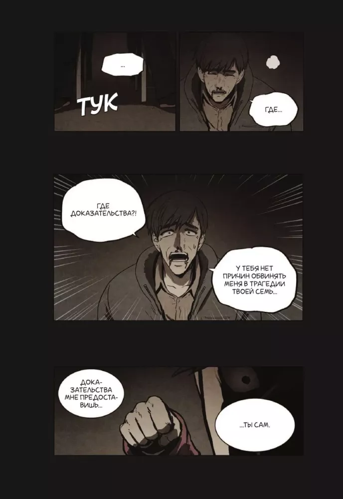 Bastard. Volume 5