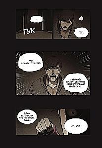 Bastard. Volume 5