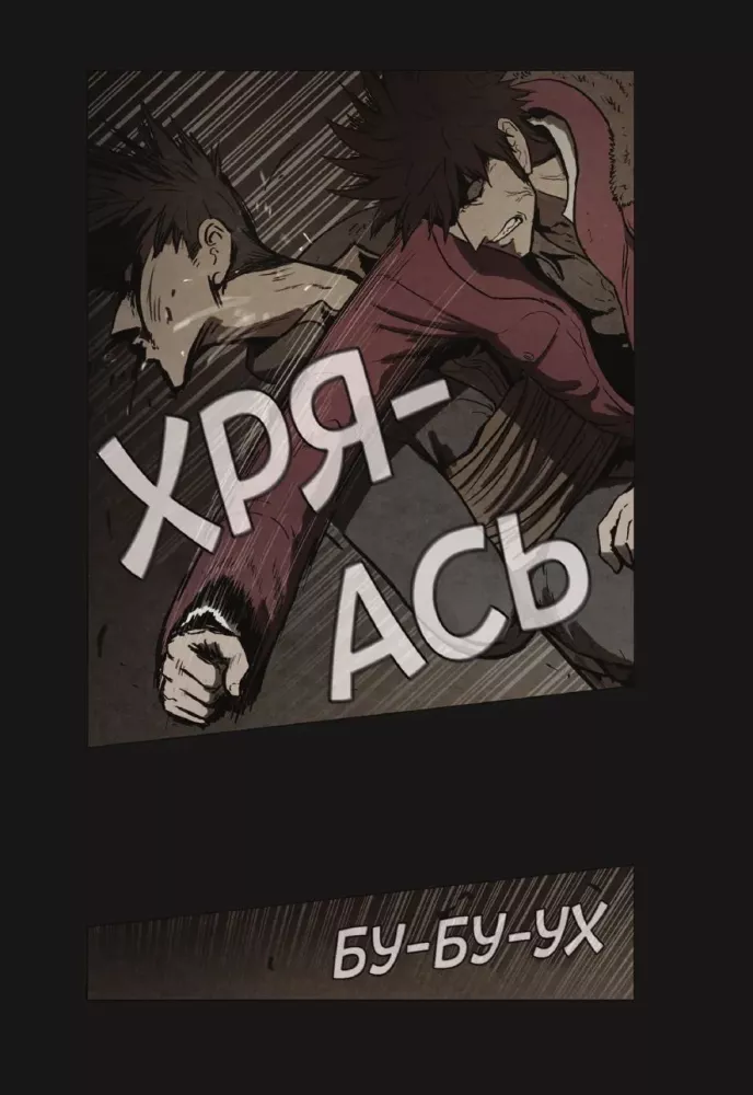 Bastard. Volume 5