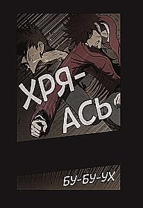Bastard. Volume 5