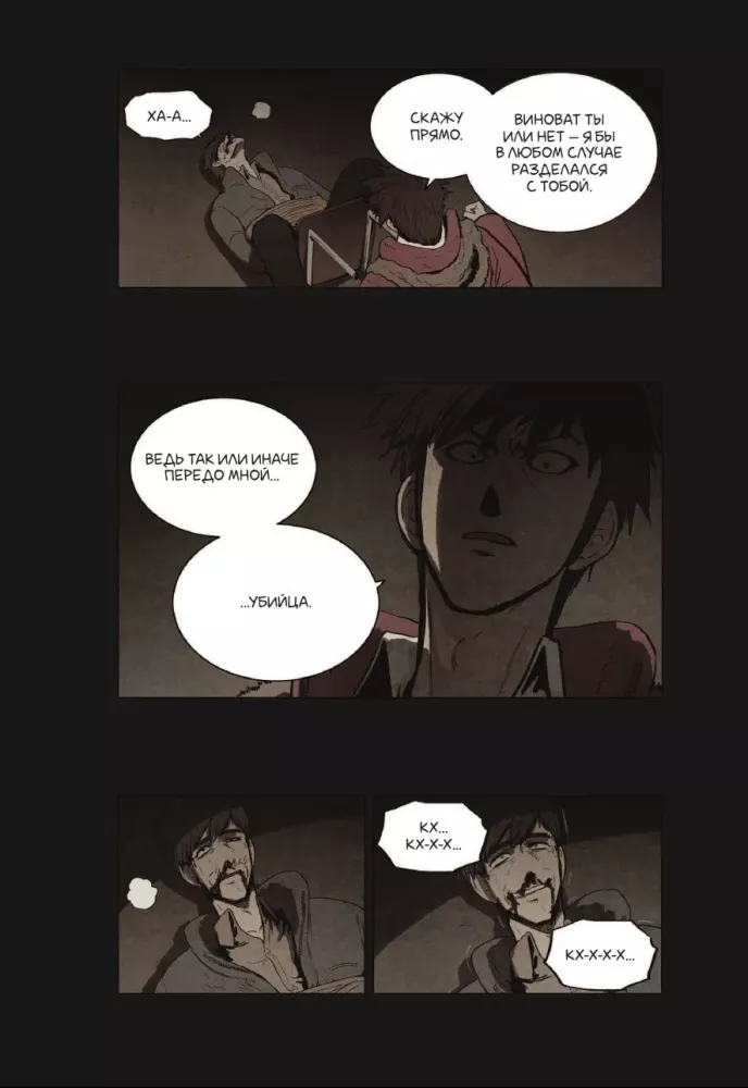 Bastard. Volume 5