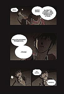 Bastard. Volume 5