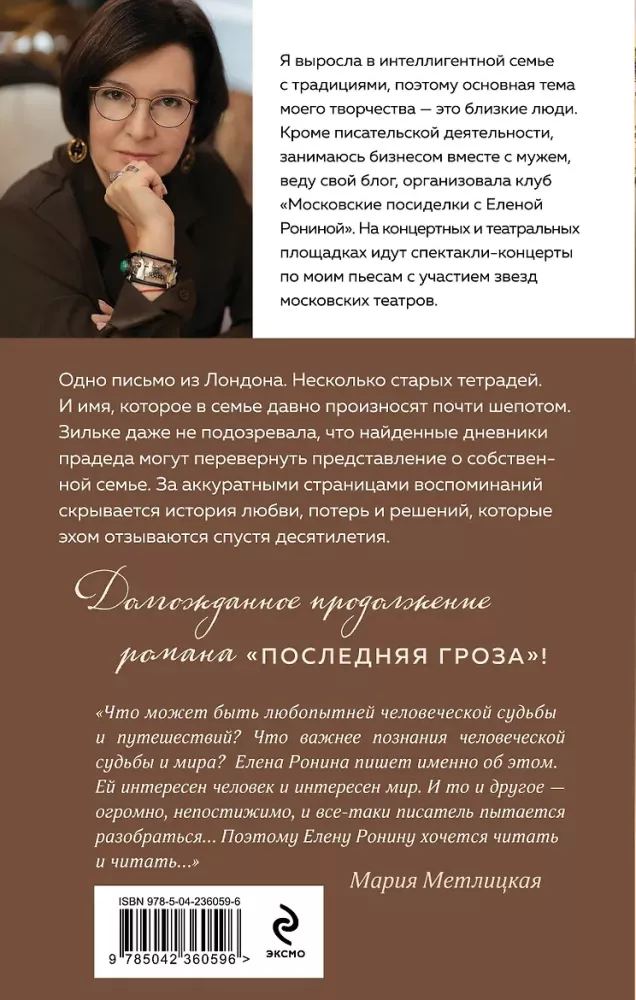 Круг избранных