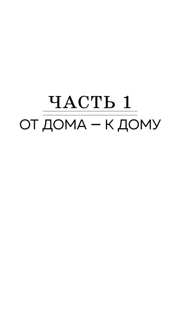 Круг избранных