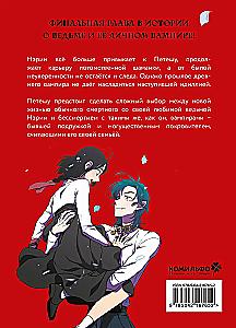 Sweet Blood. Volume 4