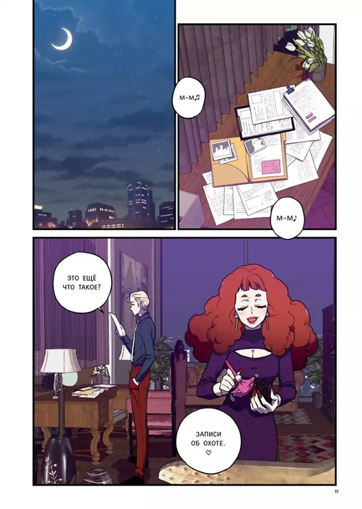 Sweet Blood. Volume 4