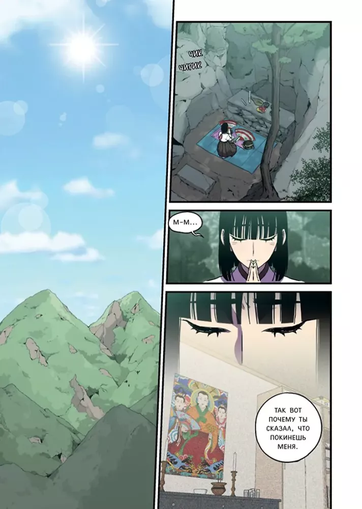 Sweet Blood. Volume 4