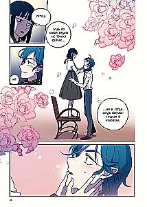 Sweet Blood. Volume 4
