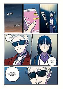 Sweet Blood. Volume 4
