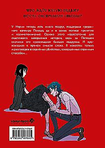 Sweet Blood. Volume 3