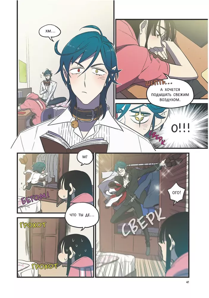 Sweet Blood. Volume 3