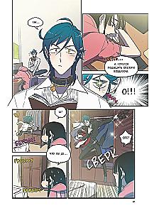 Sweet Blood. Volume 3