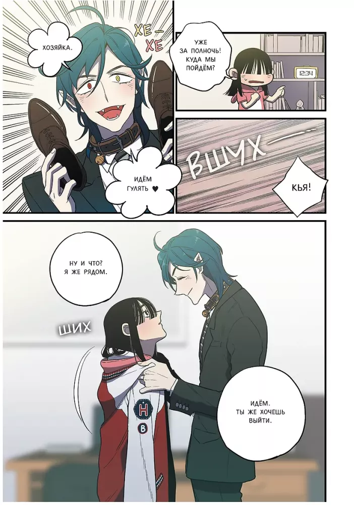 Sweet Blood. Volume 3