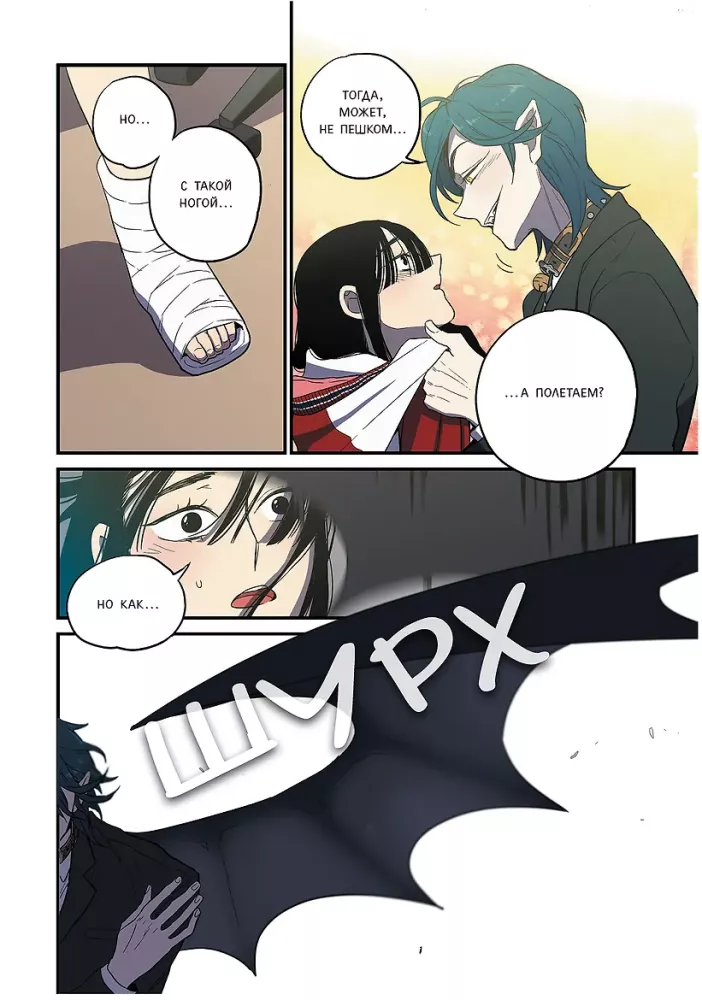 Sweet Blood. Volume 3