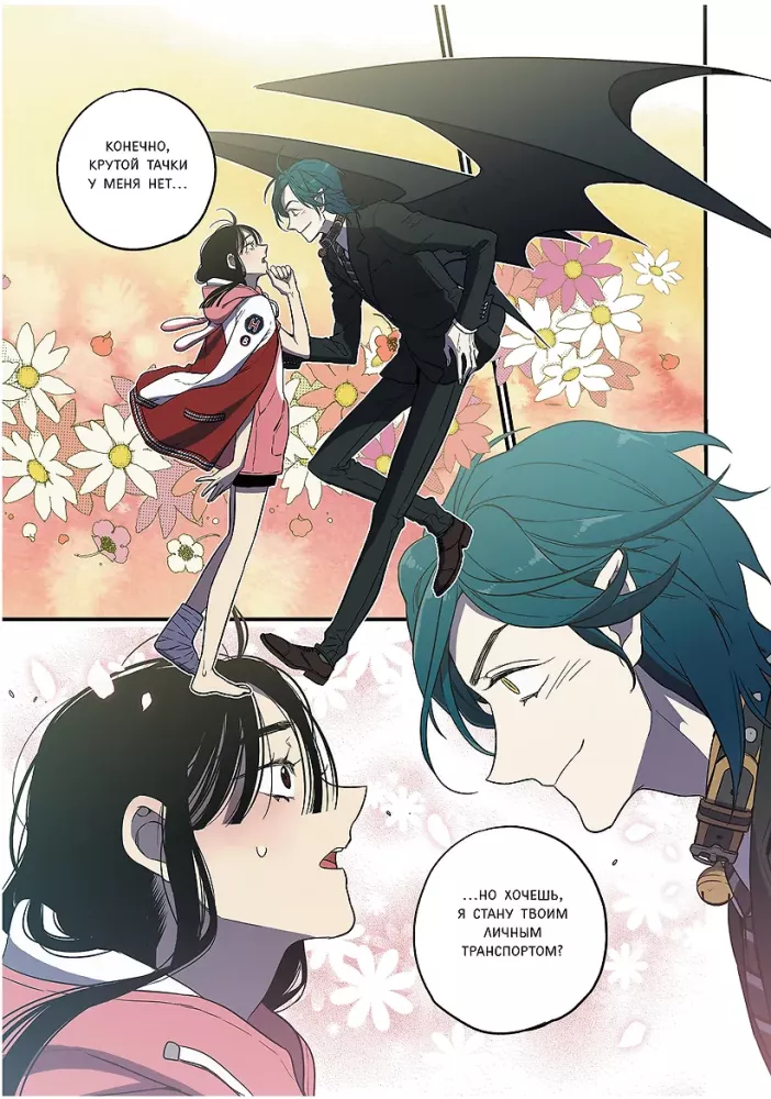 Sweet Blood. Volume 3
