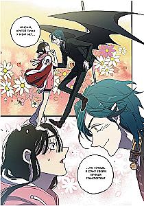 Sweet Blood. Volume 3