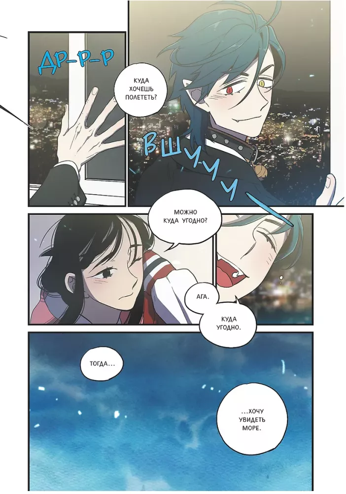 Sweet Blood. Volume 3