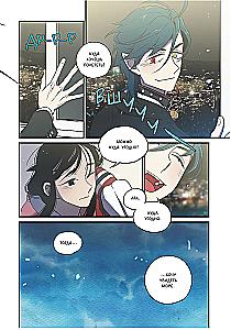 Sweet Blood. Volume 3