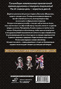 My Daughter Flew Out of the Nest and Returned as an S-Rank Adventurer. Volume 1