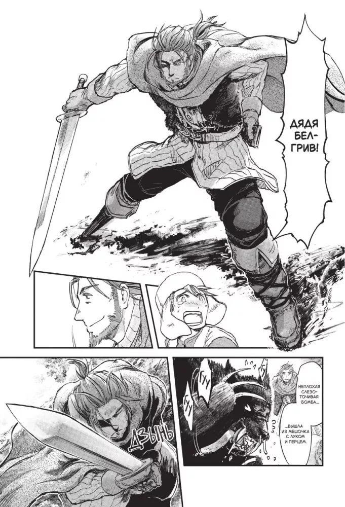 My Daughter Flew Out of the Nest and Returned as an S-Rank Adventurer. Volume 1