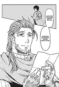 My Daughter Flew Out of the Nest and Returned as an S-Rank Adventurer. Volume 1