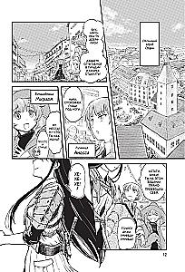 My Daughter Flew Out of the Nest and Returned as an S-Rank Adventurer. Volume 1