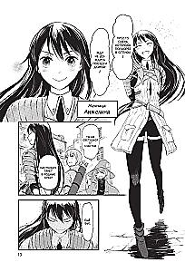 My Daughter Flew Out of the Nest and Returned as an S-Rank Adventurer. Volume 1