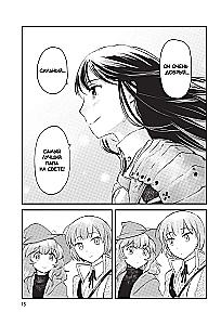 My Daughter Flew Out of the Nest and Returned as an S-Rank Adventurer. Volume 1