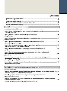 Venous and Lymphatic Diseases. Practical Guide