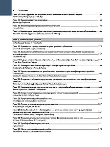Venous and Lymphatic Diseases. Practical Guide