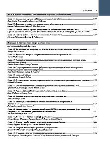 Venous and Lymphatic Diseases. Practical Guide