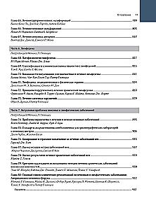 Venous and Lymphatic Diseases. Practical Guide
