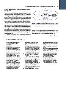 Venous and Lymphatic Diseases. Practical Guide