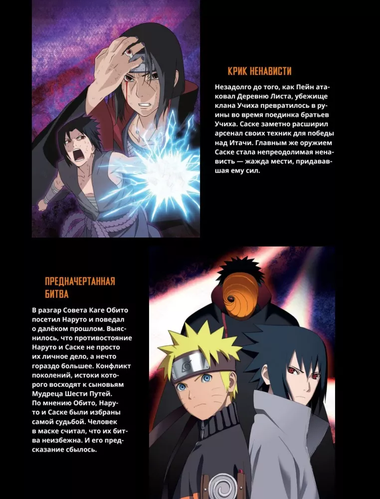 Official Naruto Art Book
