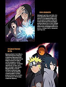 Official Naruto Art Book