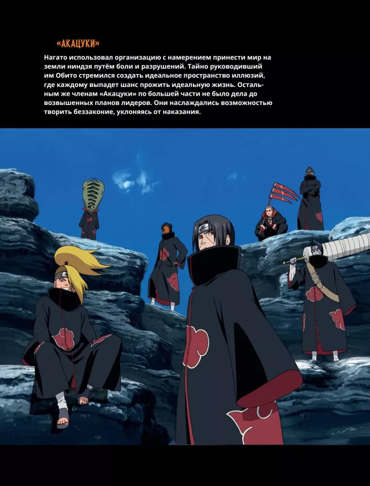 Official Naruto Art Book