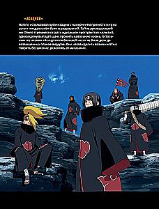 Official Naruto Art Book