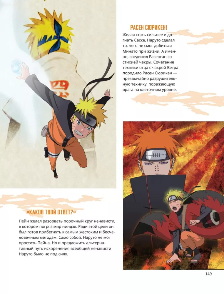 Official Naruto Art Book